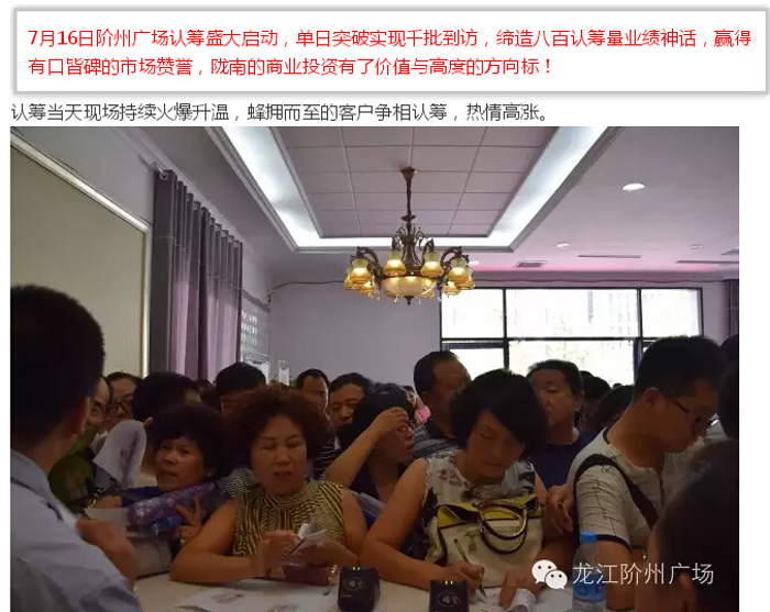 喜報(bào)！捷報(bào)！一經(jīng)推出即成隴南商業(yè)傳奇！