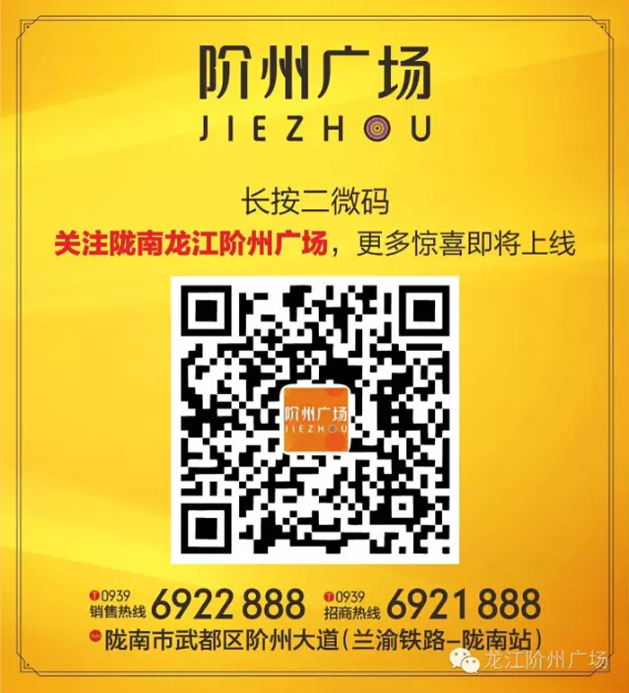 喜報(bào)！捷報(bào)！一經(jīng)推出即成隴南商業(yè)傳奇！