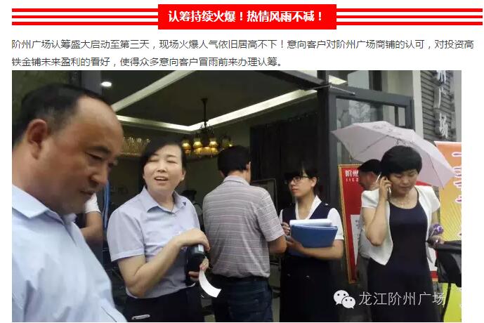 首批認籌 空前盛況！搶籌倒計時！