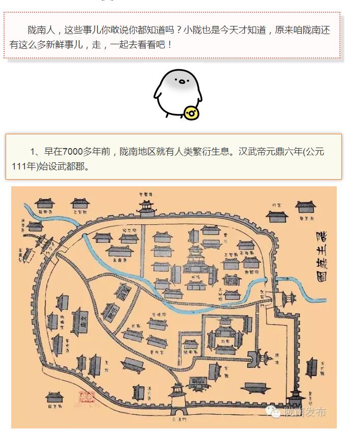 蘭渝鐵路最早由孫中山先生提出？在隴南，你不知道的事兒還有……