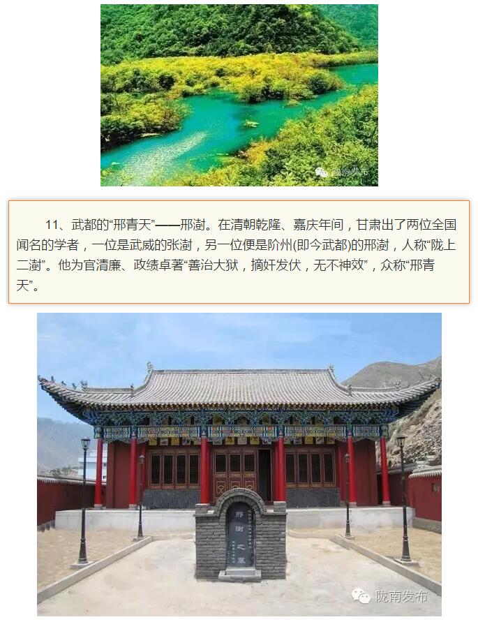 蘭渝鐵路最早由孫中山先生提出？在隴南，你不知道的事兒還有……