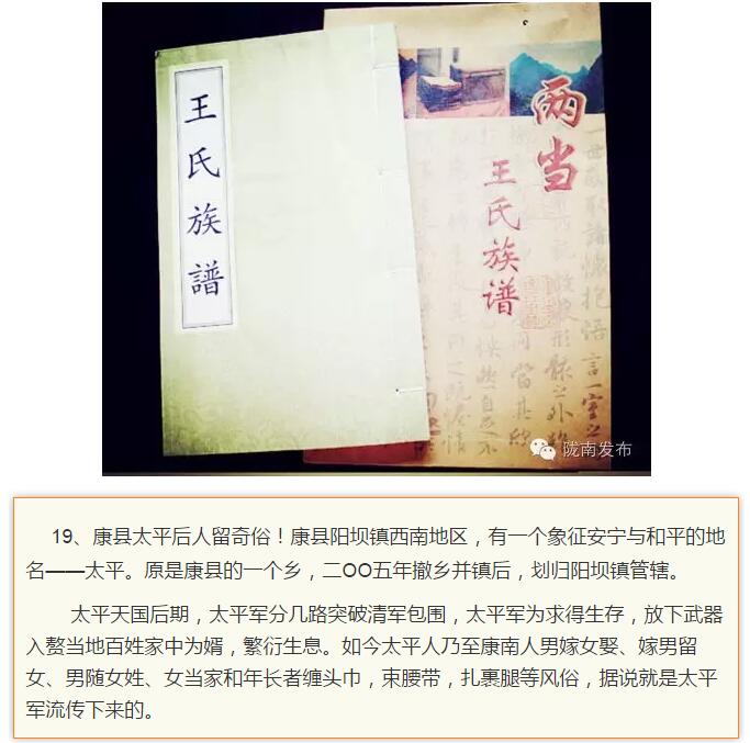 蘭渝鐵路最早由孫中山先生提出？在隴南，你不知道的事兒還有……