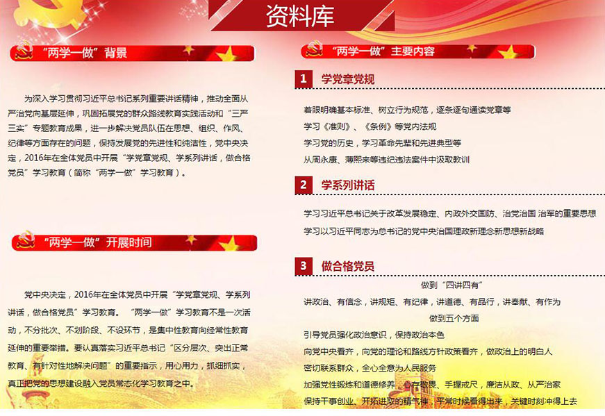 習(xí)近平為何要求在“兩學(xué)一做”中突出問題導(dǎo)向？