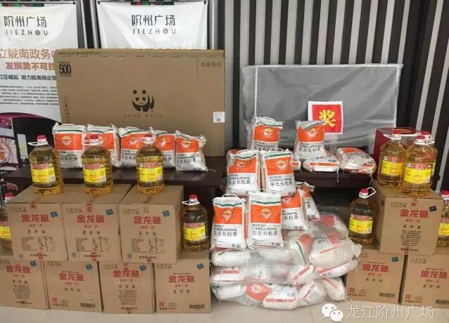 福利來啦！階州廣場很！熱！鬧！