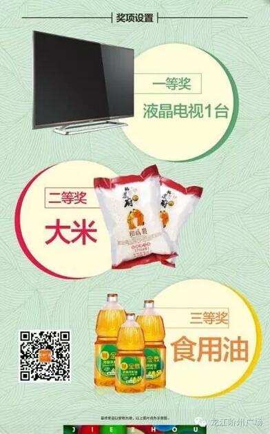 福利來啦！階州廣場很！熱！鬧！