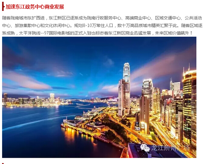 太平洋院線簽約入駐階州廣場！