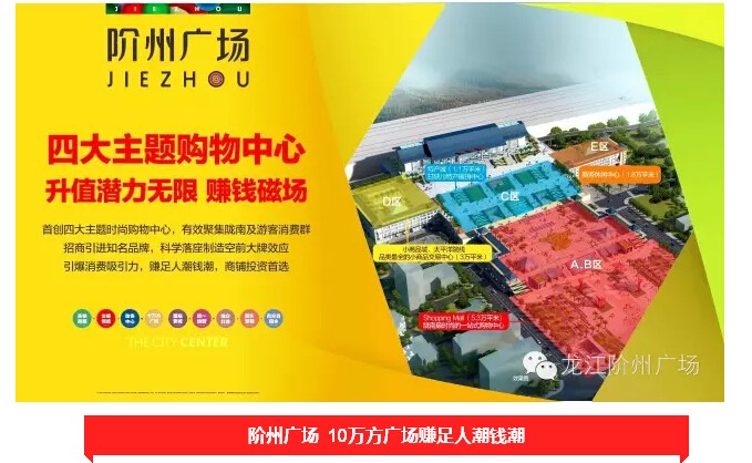 倒計(jì)時(shí)3天！階州廣場(chǎng)開盤在即！