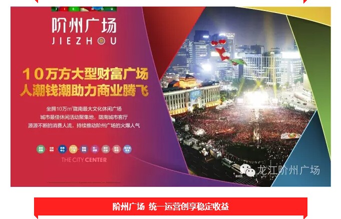 倒計(jì)時(shí)3天！階州廣場(chǎng)開盤在即！
