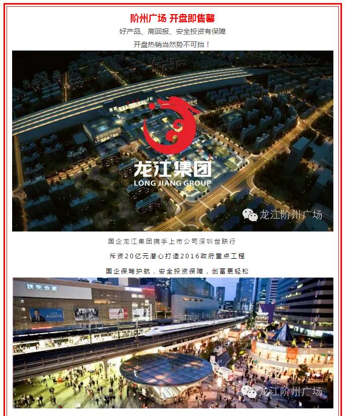 開盤即售罄，隴南高鐵站—階州廣場(chǎng)創(chuàng)隴南商業(yè)傳奇