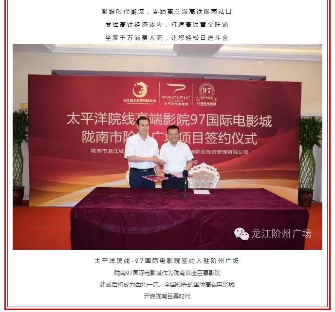 開盤即售罄，隴南高鐵站—階州廣場(chǎng)創(chuàng)隴南商業(yè)傳奇