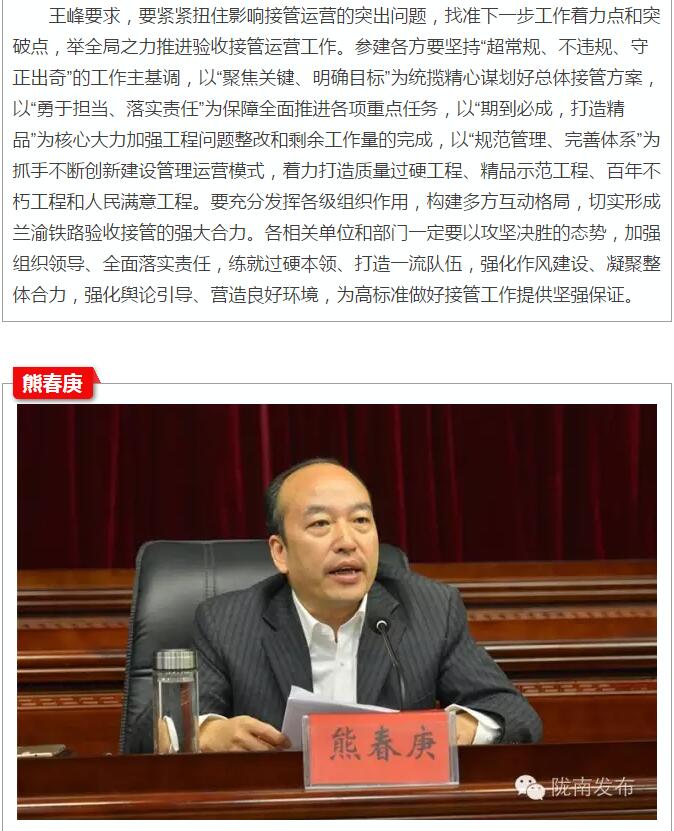 蘭渝鐵路岷廣段開通運(yùn)營動(dòng)員大會(huì)昨召開，正式開通進(jìn)入“倒計(jì)時(shí)”