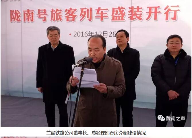萬人見證！蘭渝鐵路隴南站順利通車！