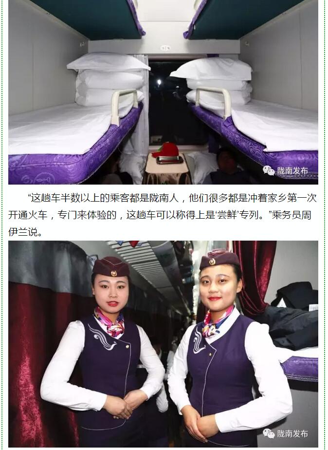 萬人見證！蘭渝鐵路隴南站順利通車！