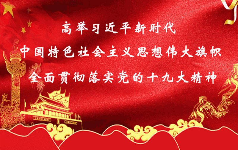 市龍江城鄉(xiāng)發(fā)展集團(tuán)公司召開(kāi)2017年度民主生活會(huì)
