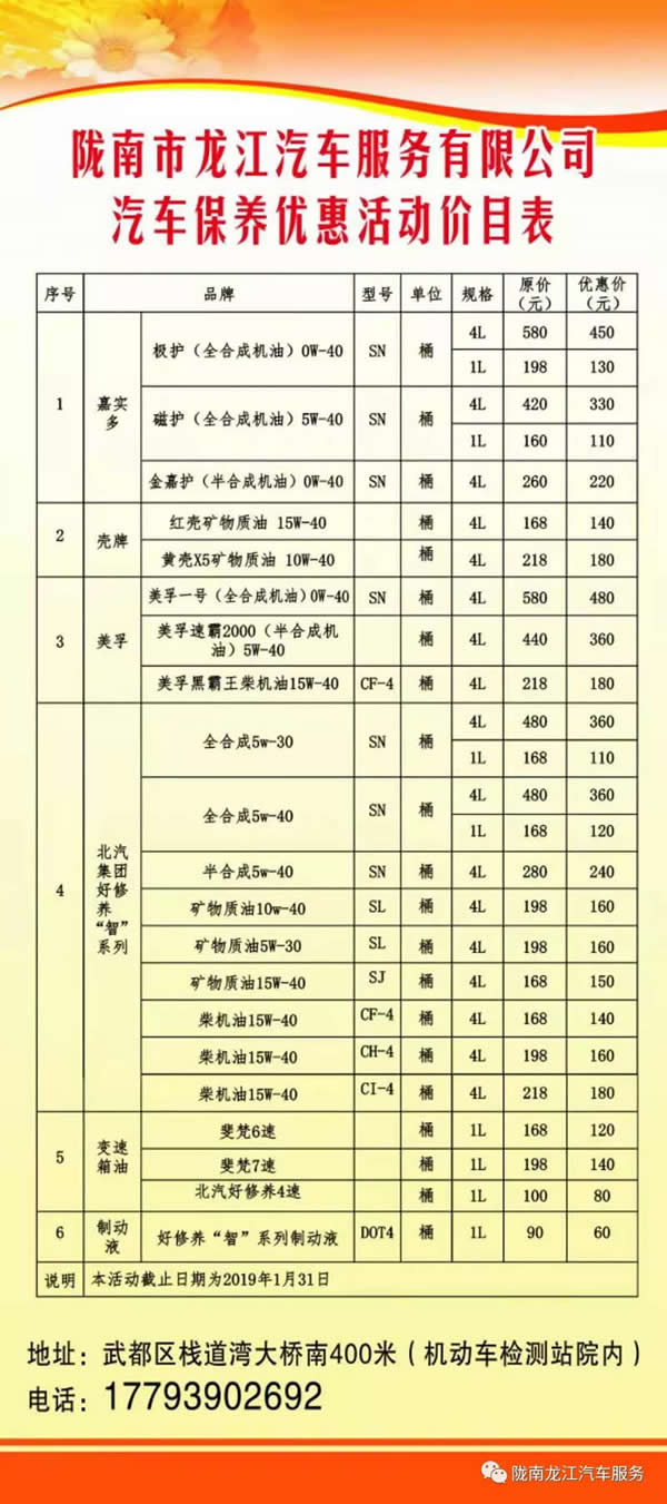 汽車年審、保養(yǎng)｜龍江汽車服務送您福利紅包！