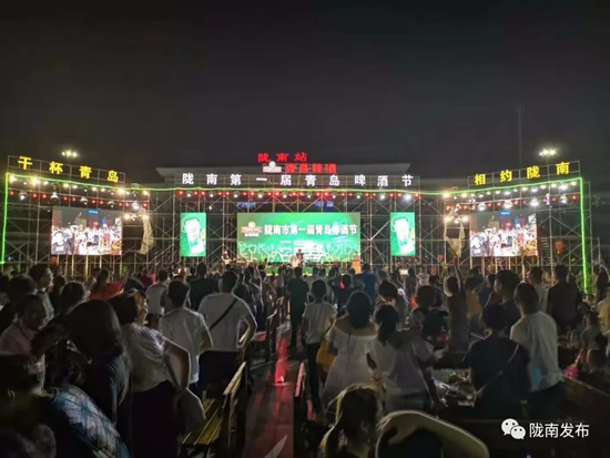好嗨喲！隴南第一屆青島啤酒節(jié)開幕啦，為期8天