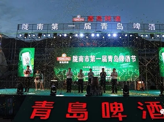 好嗨喲！隴南第一屆青島啤酒節(jié)開幕啦，為期8天