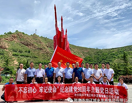 市龍江城鄉(xiāng)發(fā)展集團黨委開展“不忘初心、牢記使命”紀(jì)念建黨98周年主題黨日活動