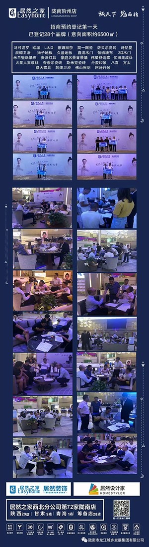 誠天下、冠西北——居然之家強勢入駐隴南階州廣場