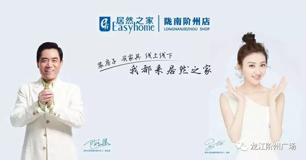 誠(chéng)天下、冠西北——居然之家強(qiáng)勢(shì)入駐隴南階州廣場(chǎng)