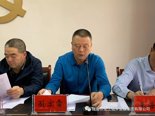 市龍江集團(tuán)召開“不忘初心、牢記使命”主題教育動(dòng)員部署會(huì)議