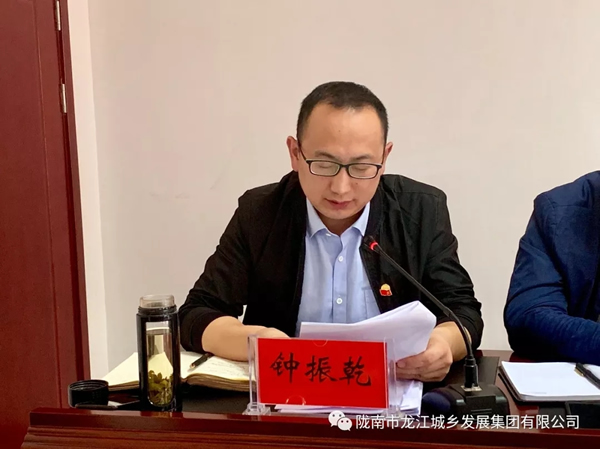 市龍江集團(tuán)召開“不忘初心、牢記使命”主題教育動(dòng)員部署會(huì)議