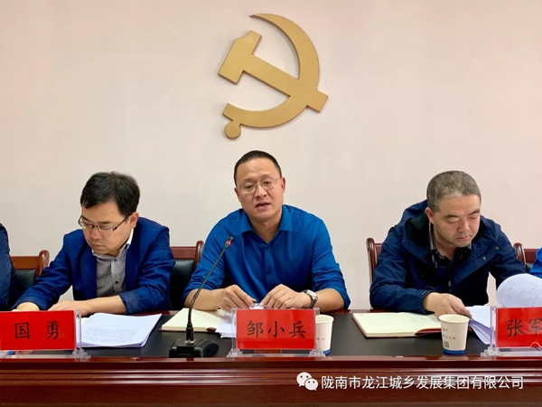 市龍江集團(tuán)召開“不忘初心、牢記使命”主題教育動(dòng)員部署會(huì)議