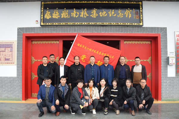 市龍江集團開展“不忘初心、牢記使命”主題黨日活動