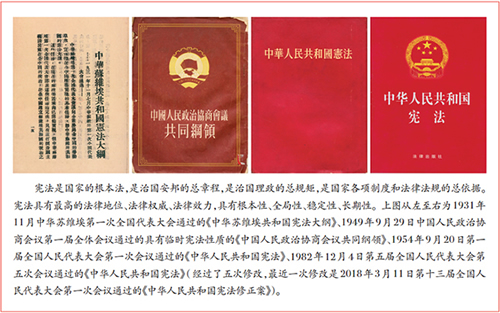 習(xí)近平：堅持、完善和發(fā)展中國特色社會主義國家制度 與法律制度