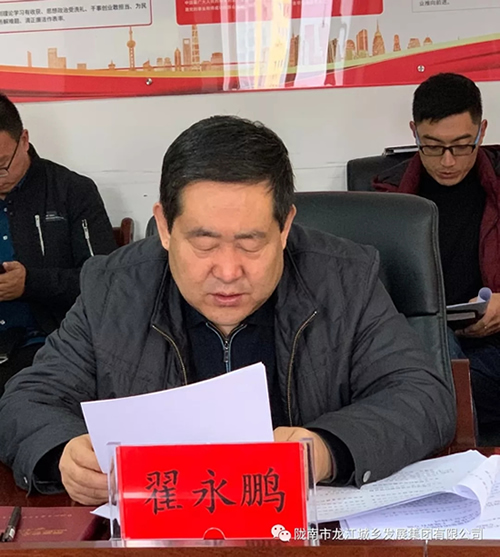 市龍江集團召開“不忘初心、牢記使命”專題民主生活會